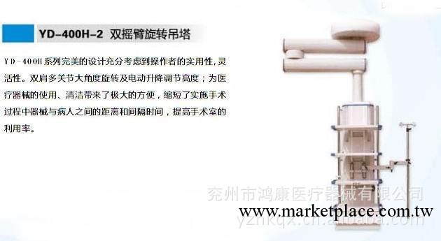 山東鴻康供應吊塔YD-400H-2雙搖臂旋轉吊塔工廠,批發,進口,代購