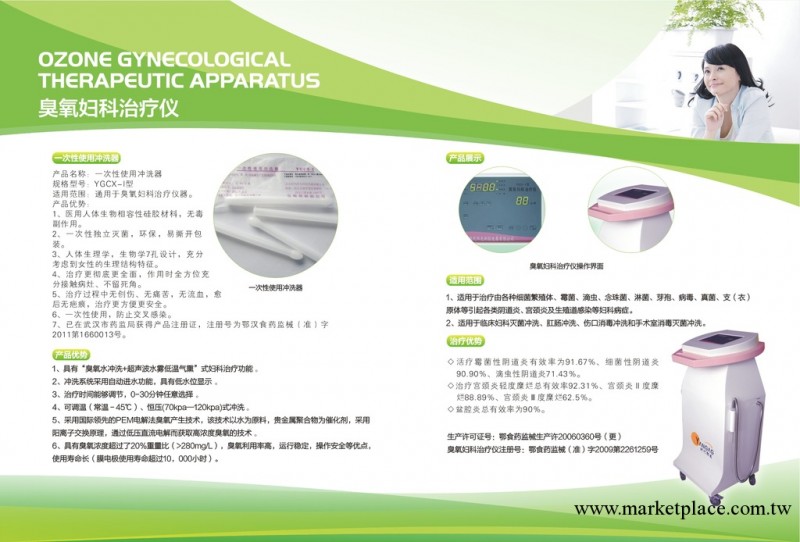 紅光治療機   YGH630-B工廠,批發,進口,代購