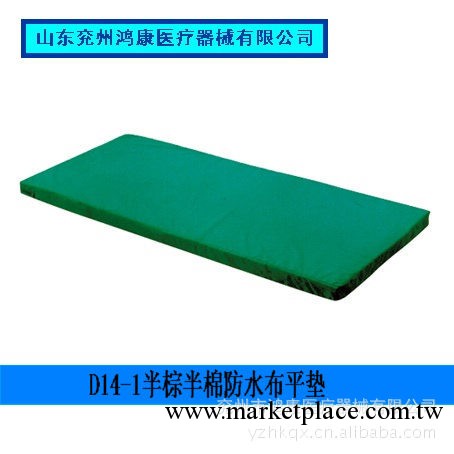 鴻康D14 -1半棕半綿防水佈平墊工廠,批發,進口,代購