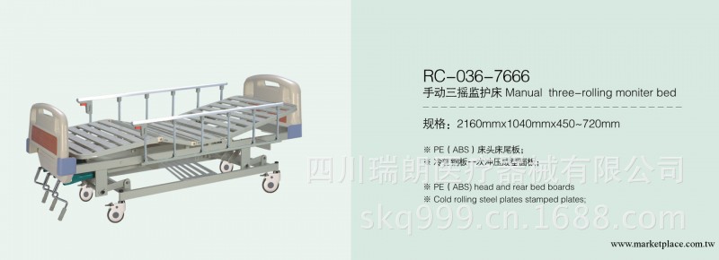醫療病床、監護病床、醫用器械、醫院設施、醫療設備工廠,批發,進口,代購