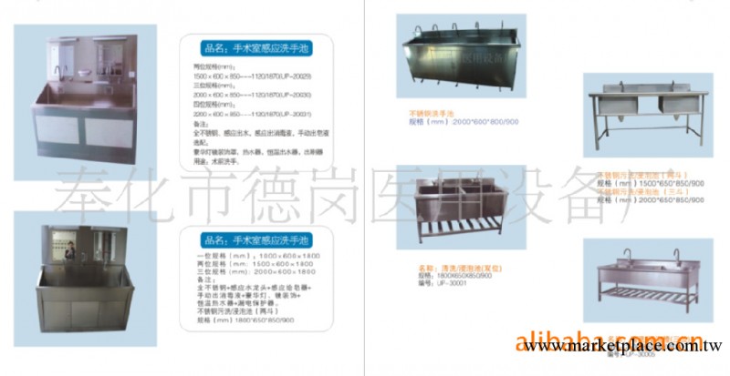 豪華洗手池/醫用洗手池/不銹鋼洗手池/感應洗手池工廠,批發,進口,代購