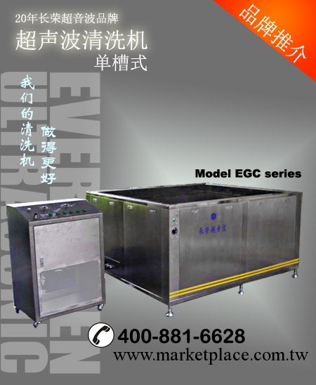 超音波清洗機 單槽清洗機 訂做清洗機 水洗清洗機工廠,批發,進口,代購