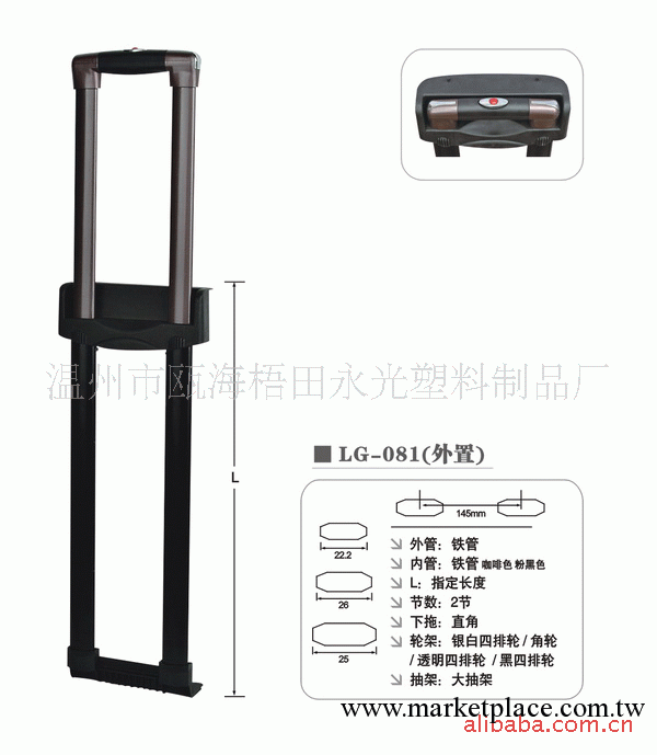 箱包配件 永光出品  081一點紅拉桿批發・進口・工廠・代買・代購