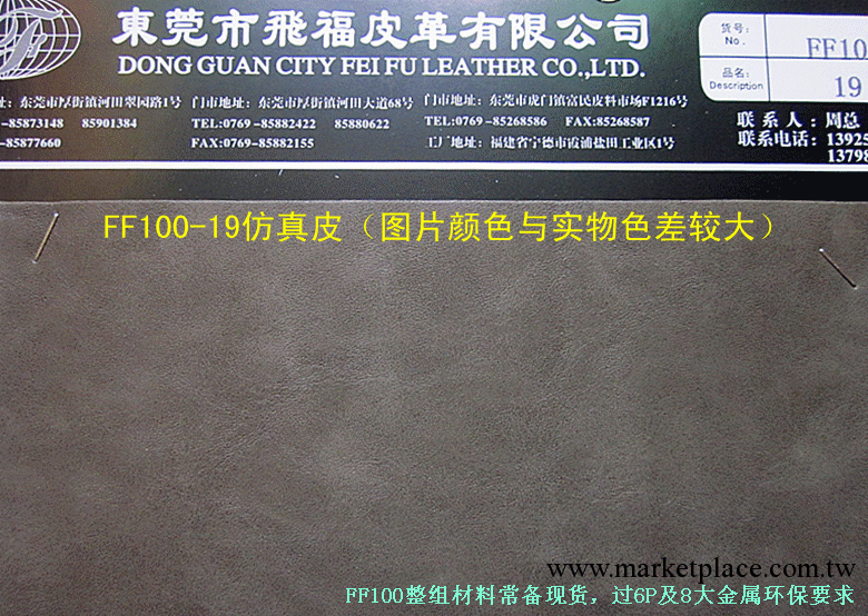 仿真皮 微瘋馬 PU鞋革工廠,批發,進口,代購