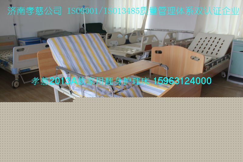 孝慈護理床/2013A款/傢用翻身護理床/多功能護理床/傢用病床/包郵工廠,批發,進口,代購