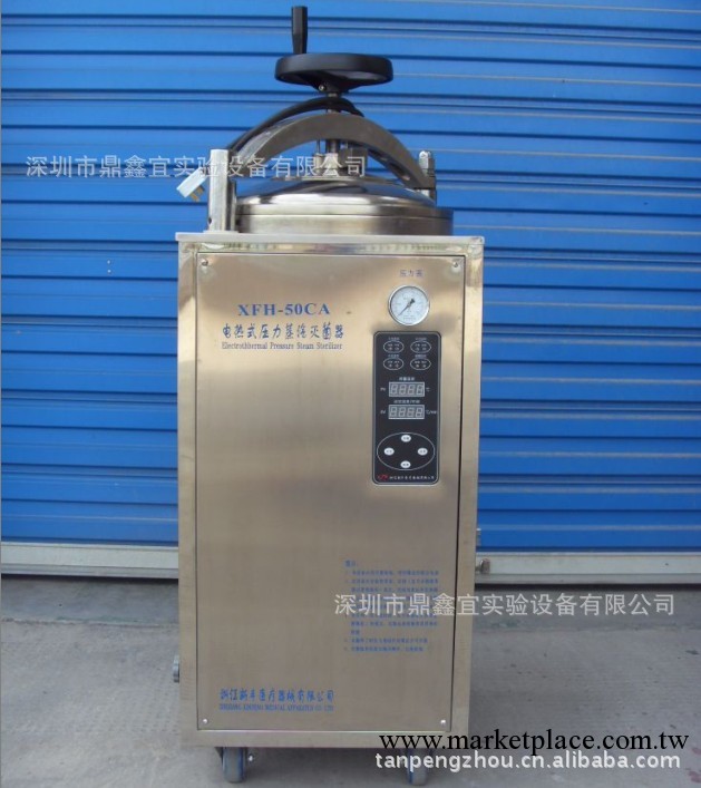 XFH-30CA電熱式壓力蒸汽滅菌器 立式壓力蒸汽滅菌器  高壓滅菌器工廠,批發,進口,代購