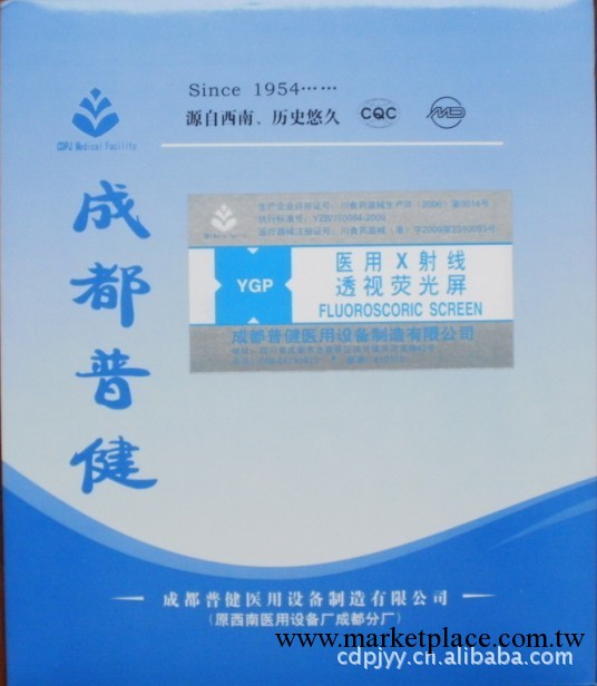 熒光屏 醫用透視熒光屏工廠,批發,進口,代購