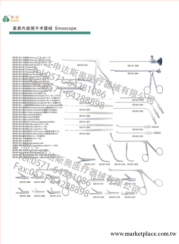 鼻竇鏡手術器械  耳鼻喉科醫療器工廠,批發,進口,代購