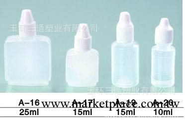 1ml小容量眼藥水瓶，PE瓶，塑料制品工廠,批發,進口,代購