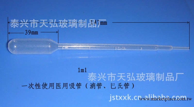 1ml塑料吸管、一次性醫用吸管（巴氏吸管）、1ml Pap straw工廠,批發,進口,代購