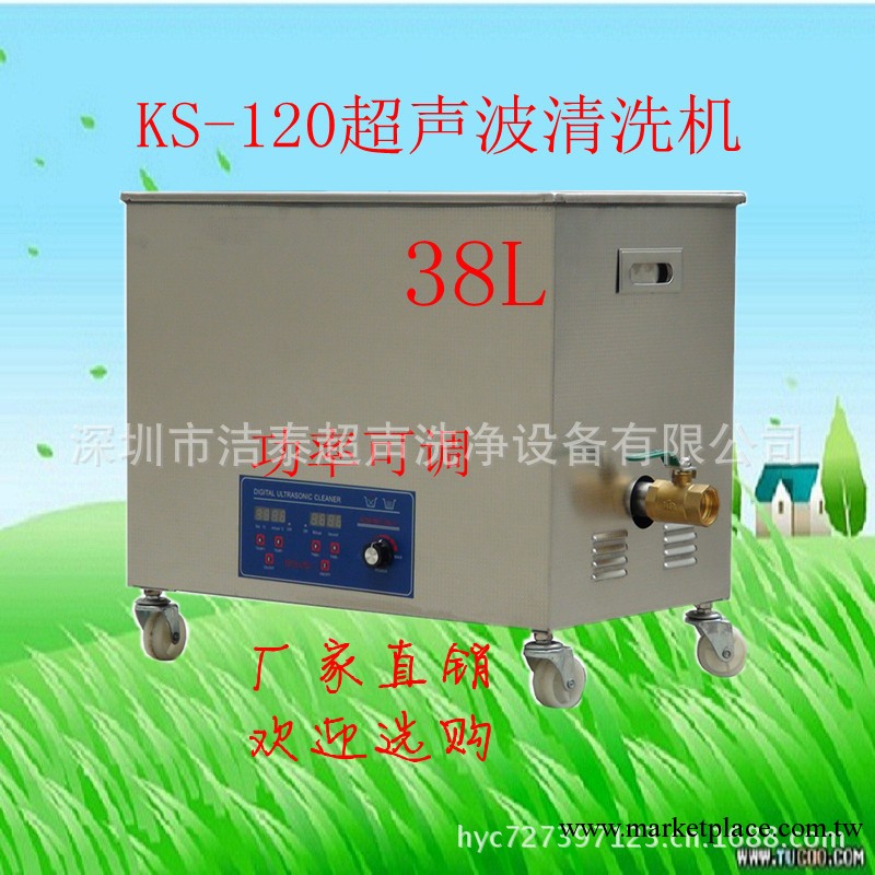 特價Ks-1012超音波汽車零配件清洗機馬達清洗機、鏈條清洗機工廠,批發,進口,代購