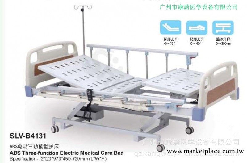ABS電動床，電動護理床，醫用護理床，廣州廠傢，SLV-B4131工廠,批發,進口,代購