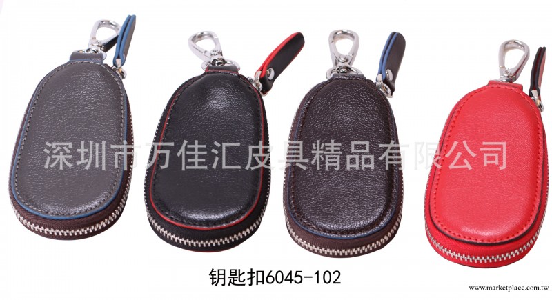 供應鑰匙包 【真皮】 時尚 精品 時尚贈品 廣東工廠工廠,批發,進口,代購