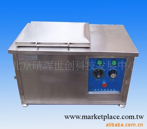 供應化學生物實驗器皿清洗設備，清洗機，超音波清洗機工廠,批發,進口,代購