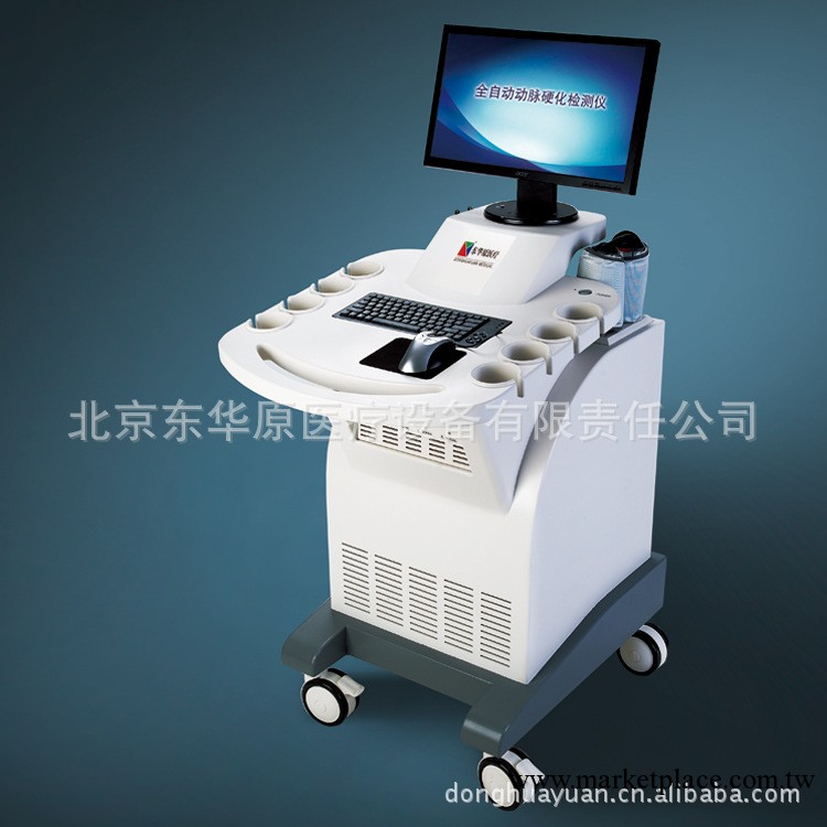 供應東華原動脈硬化檢測機工廠,批發,進口,代購