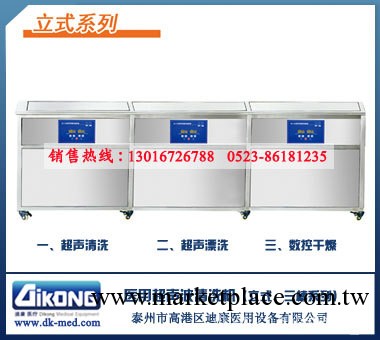 醫用全自動超音波清洗機/超音波清洗器工廠,批發,進口,代購