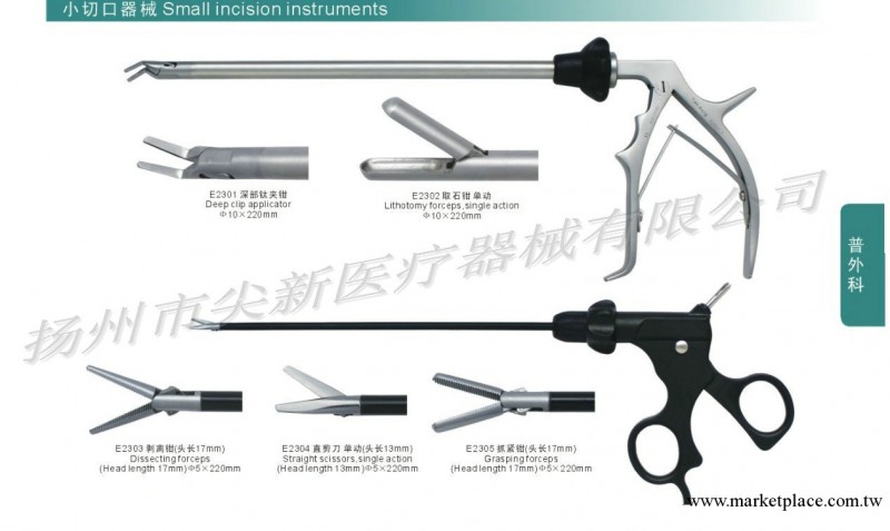 小切口器械工廠,批發,進口,代購