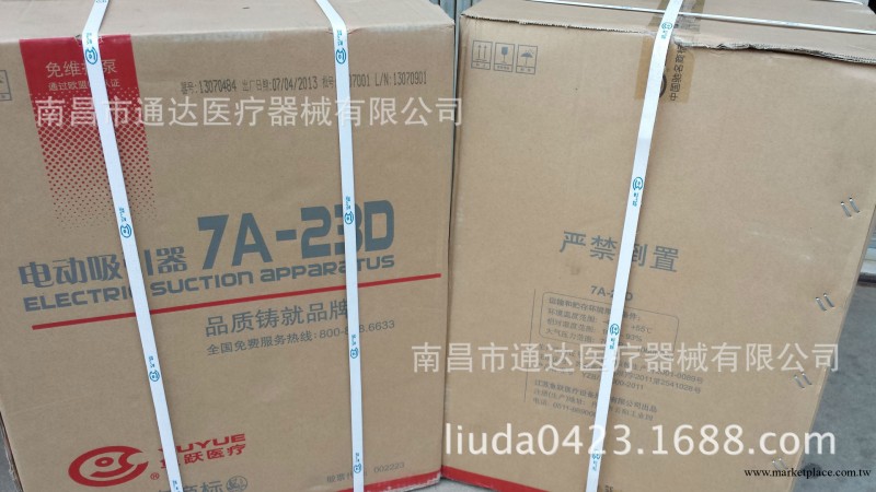 醫用電動吸引器 魚躍7A-23D 負壓吸引器 電動吸引器工廠,批發,進口,代購