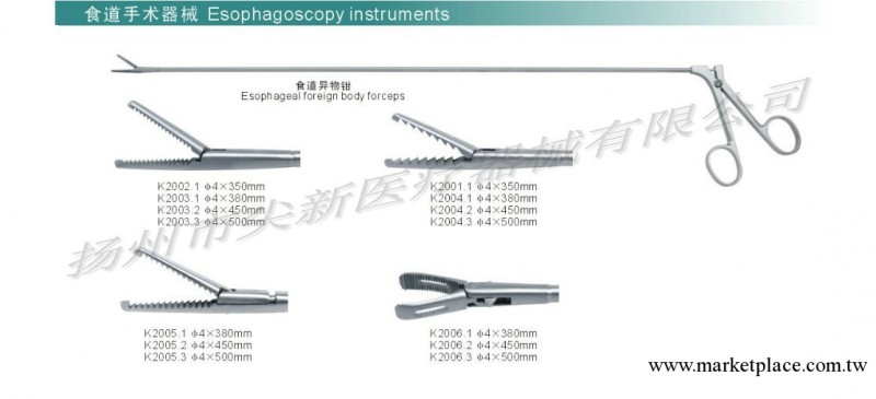 食道手術器械   Esophagoscopy instruments工廠,批發,進口,代購