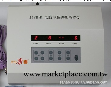 北京全日康傢用多功能治療機肩周炎電療機頸椎電療機正品J48A型工廠,批發,進口,代購