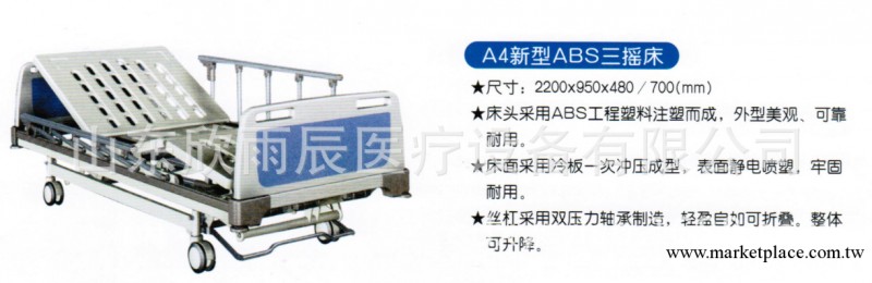 需要質量好，價格廉的醫用床，就選山東欣雨辰醫療設備工廠,批發,進口,代購