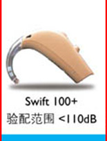 批發供應奧迪康助聽器SWIFT100+ 耳背式老人無線助聽器SWIFT100+工廠,批發,進口,代購