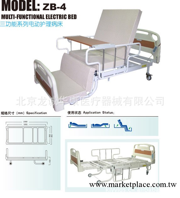 正品包郵 達爾夢達ZB-4電動護理床、多功能傢用坐便癱瘓病床工廠,批發,進口,代購
