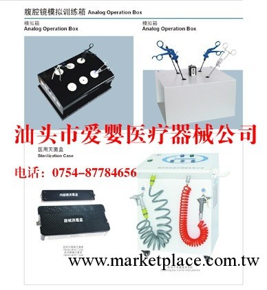 供應杭州醫療設備成套手術器械腹腔鏡模擬訓練器手術器械其他設備工廠,批發,進口,代購