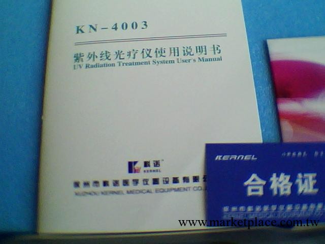 治療白癜風-用科諾紫外線治療機KN4003B,科諾紫外線燈價格,功能工廠,批發,進口,代購