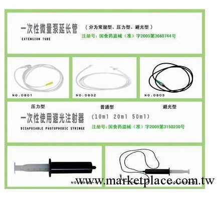 供應一次性微量泵延長管 靜脈延長管浙江玉升工廠,批發,進口,代購