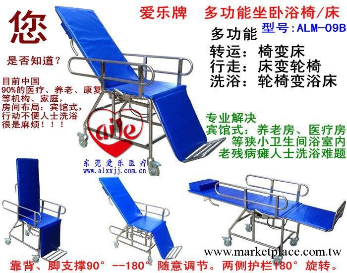 多功能坐臥浴椅/床 癱瘓病人洗澡床、椅 殘疾人洗澡床 老年人洗澡工廠,批發,進口,代購