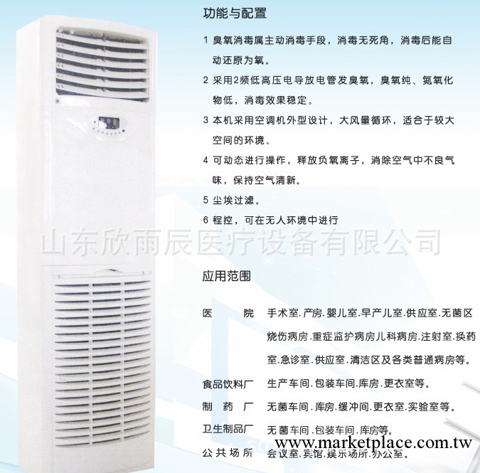選質量好在消毒機，就選山東欣雨辰醫療設備有限公司專業生產的工廠,批發,進口,代購