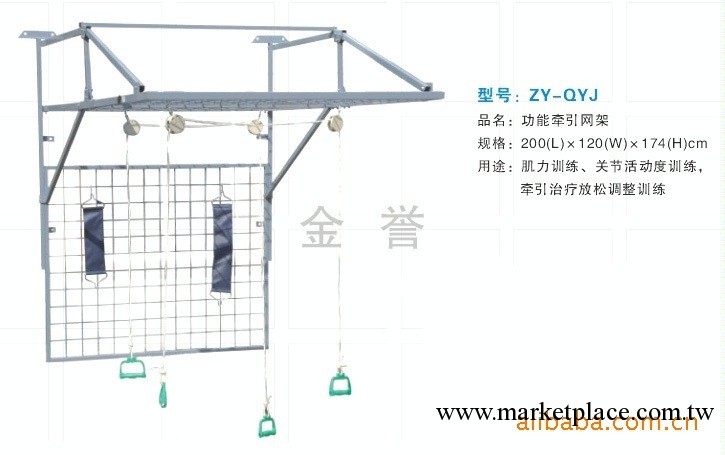 金譽醫療器械/康復器材/醫用器材/偏癱康復/功能牽引網架電療設備工廠,批發,進口,代購