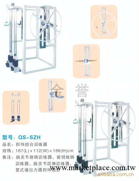 金譽康復器材/醫療器械/四件組合訓練器醫療電療設備工廠,批發,進口,代購