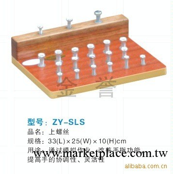 金譽康復器材/醫療器械/康復產品 醫用訓練上螺母醫療電療設備工廠,批發,進口,代購