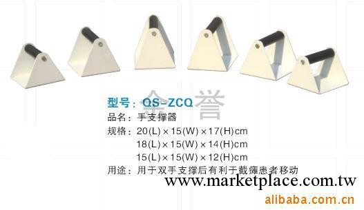 金譽康復器材/醫療器械/手支撐器醫療電療設備工廠,批發,進口,代購