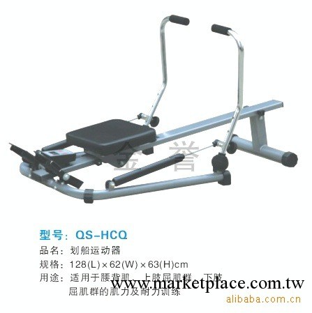 金譽康復器材/劃船運動器/醫療器材醫療電療設備工廠,批發,進口,代購