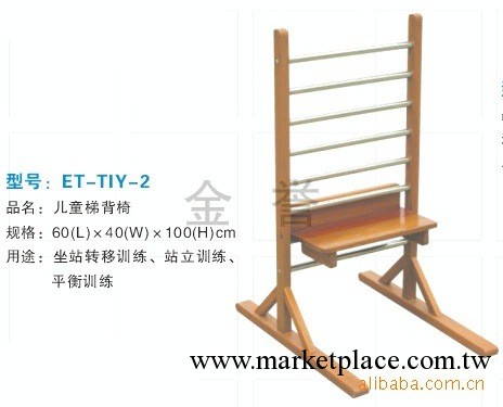金譽醫療器械/康復器材/兒童梯椅、梯背椅 兒童站立攀爬訓練設備工廠,批發,進口,代購