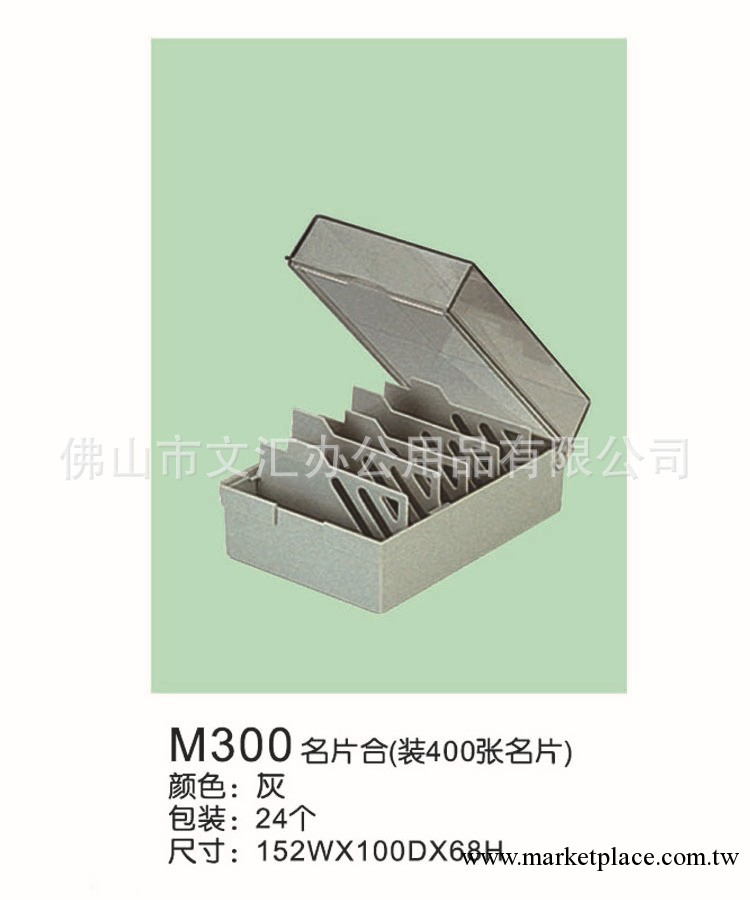 熱銷供應名片盒 名片合 M300 塑料名片盒 名片盒廠傢 品質可靠工廠,批發,進口,代購