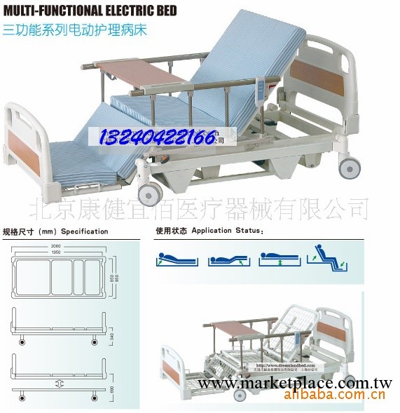 批發供應電動護理床 達爾夢達護理床ABS床頭多功能傢用病床工廠,批發,進口,代購