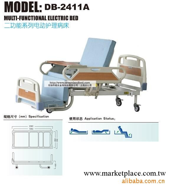 達爾夢達DB--2411A電動護理病床工廠,批發,進口,代購