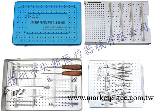 上肢骨折內固定專用手術器械包工廠,批發,進口,代購