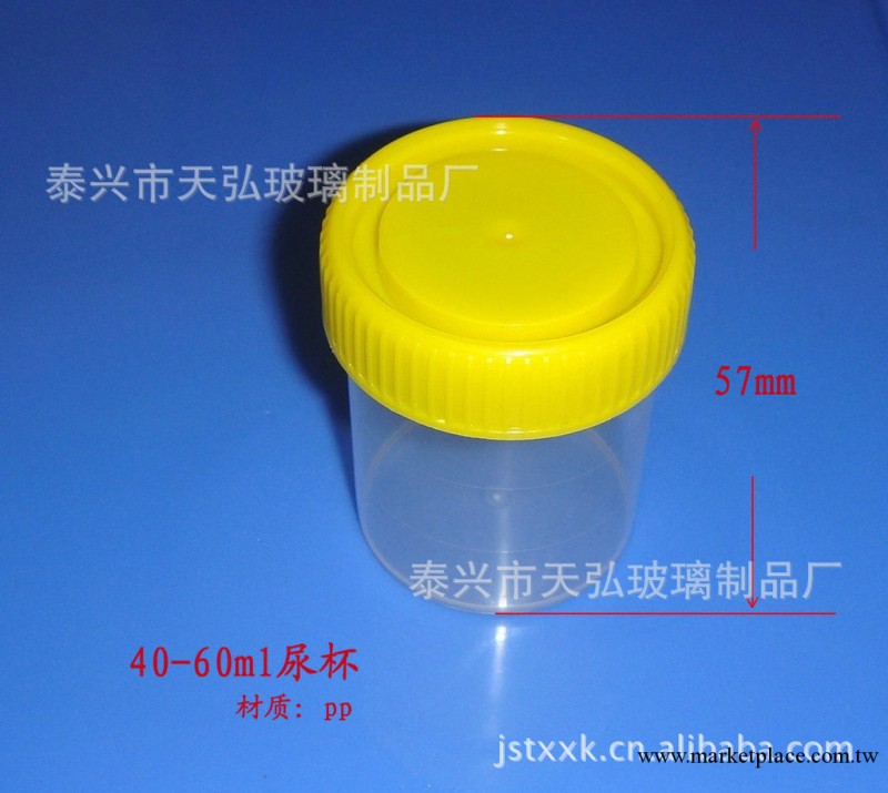 塑料量杯（尿杯）40-60ml  Plastic  cups工廠,批發,進口,代購