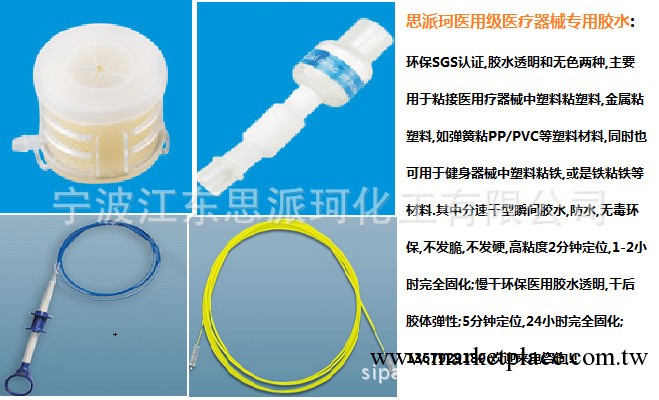 醫療器械用膠水 醫用級膠水 醫用專用膠黏劑（膠水環保，耐高溫）工廠,批發,進口,代購