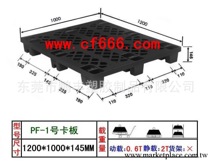 【廠傢直供】：棧板、塑膠棧板、塑料棧板、膠棧板、膠卡板工廠,批發,進口,代購