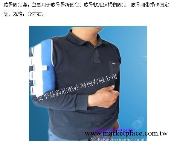 供應專業生產訂做醫用固定套，術後固定套，前臂，小腿，肩肘固定工廠,批發,進口,代購