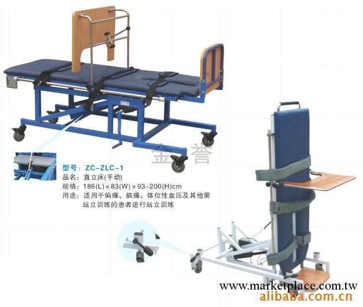 金譽醫療器械/康復器材/醫用床，直立床，按摩床，訓練床電療設備工廠,批發,進口,代購