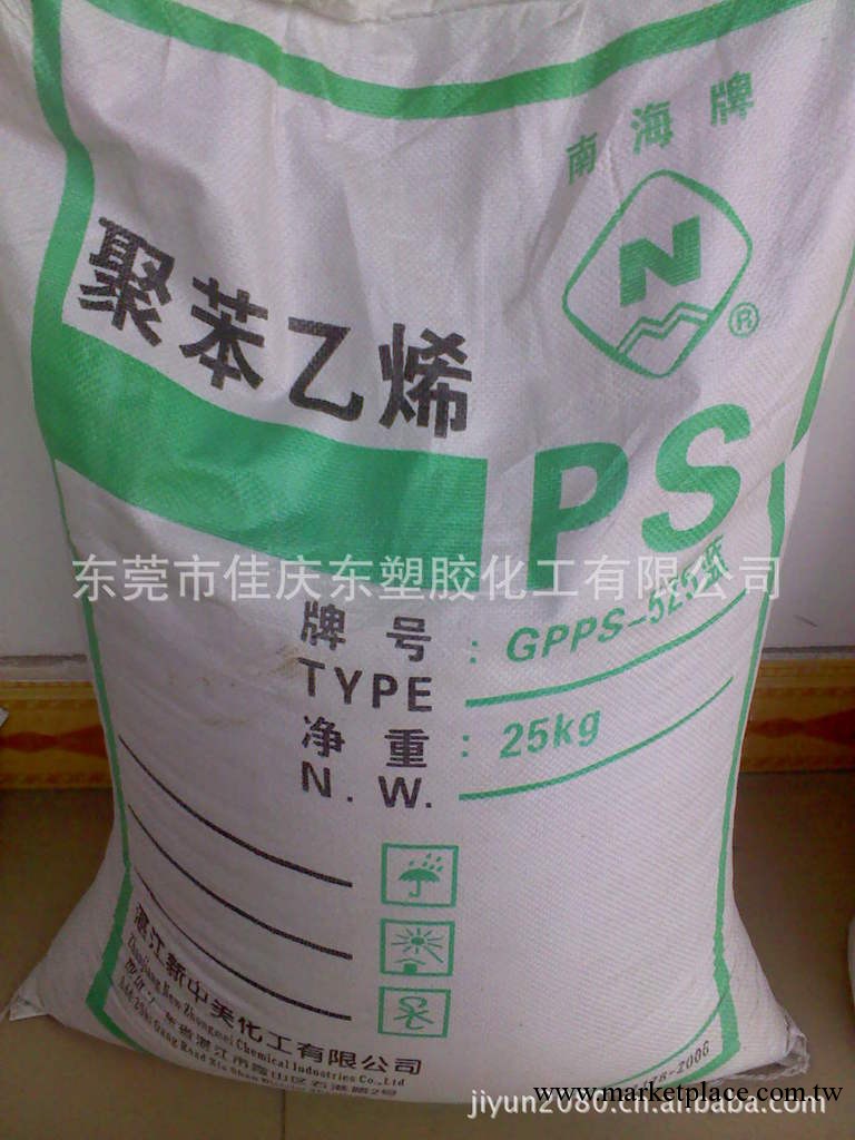 GPPS-湛江新中美-525(白/藍底)批發・進口・工廠・代買・代購