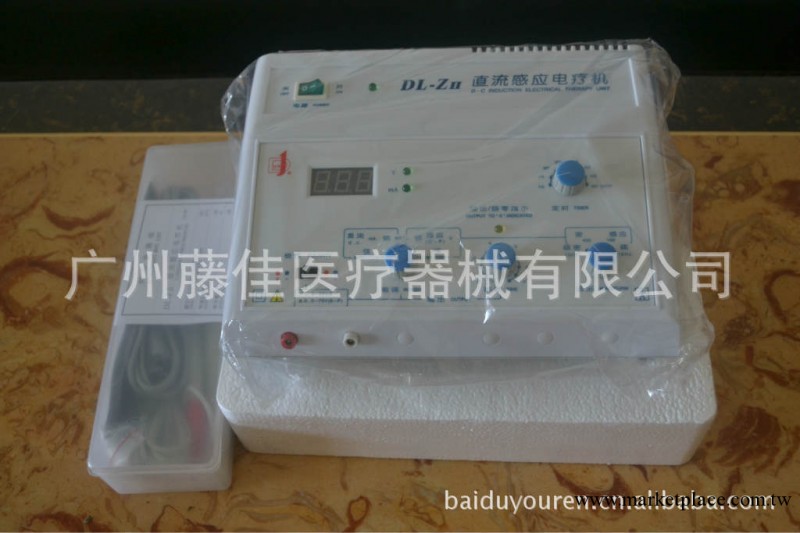 供應直流感應電療機（改進型）DL-ZⅡ工廠,批發,進口,代購
