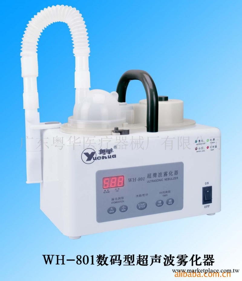 供應粵華WH-801數位型超音波霧化器工廠,批發,進口,代購